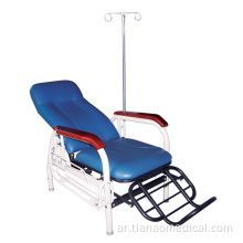 مستشفى PVC زاوية قابل للتعديل IV كرسي